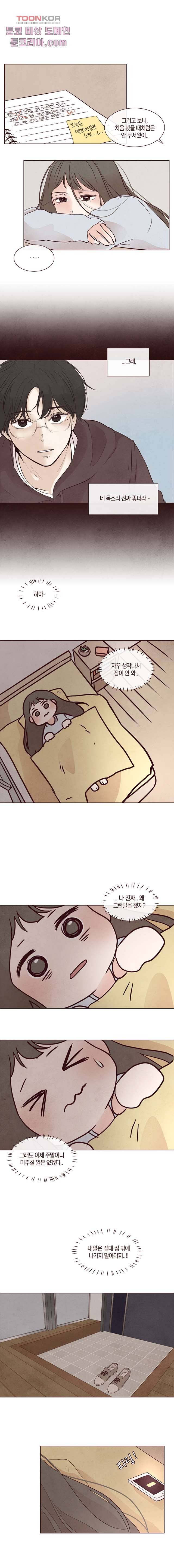 겨울과 봄사이 10화 10