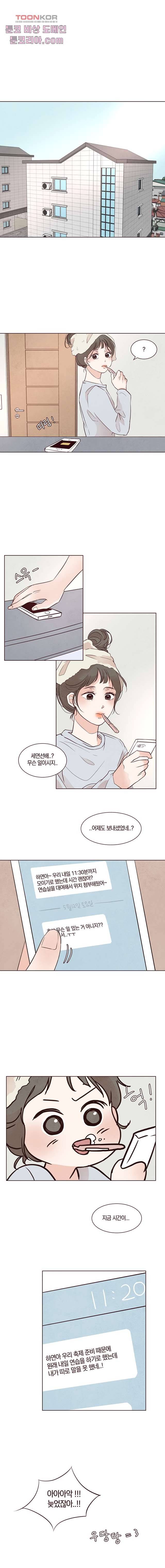겨울과 봄사이 10화 11