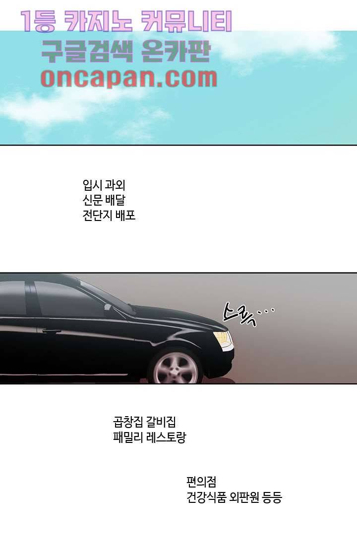 백 투 더 하이틴 9화 1