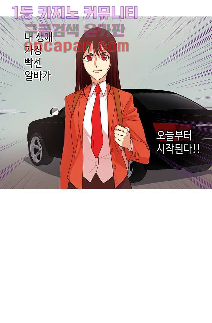 백 투 더 하이틴 9화 4