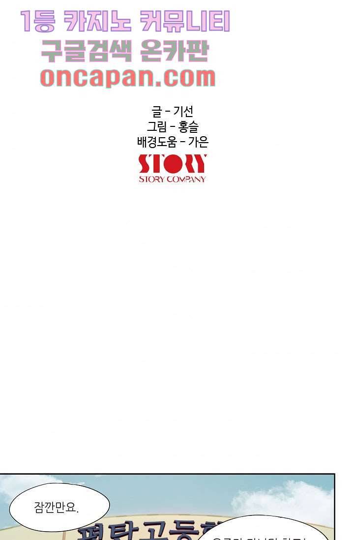 백 투 더 하이틴 9화 6