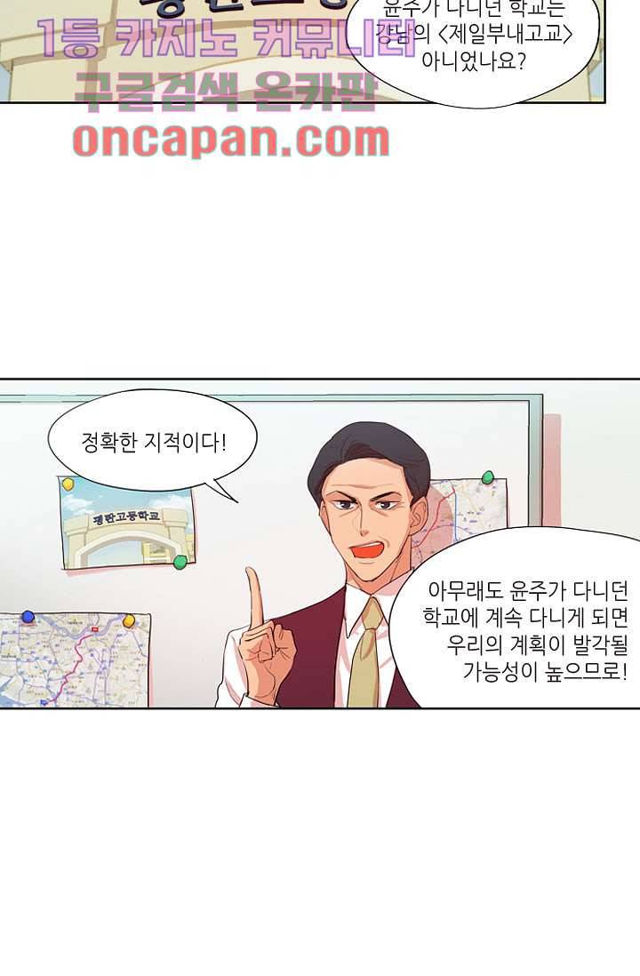 백 투 더 하이틴 9화 7