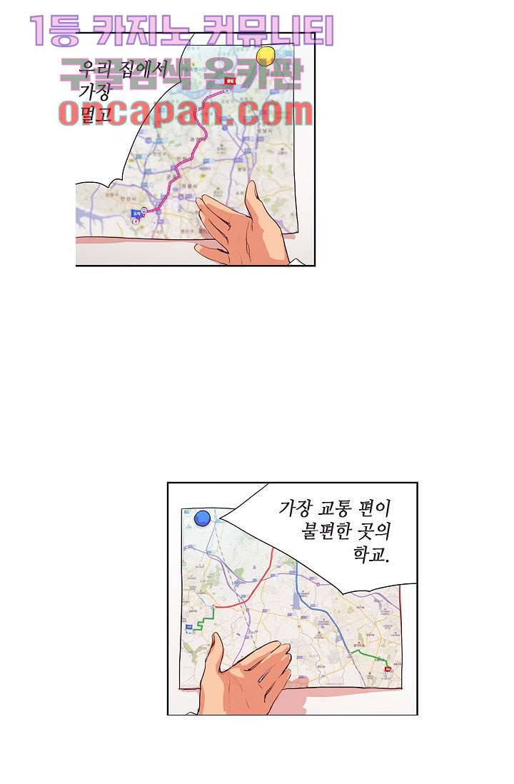백 투 더 하이틴 9화 8