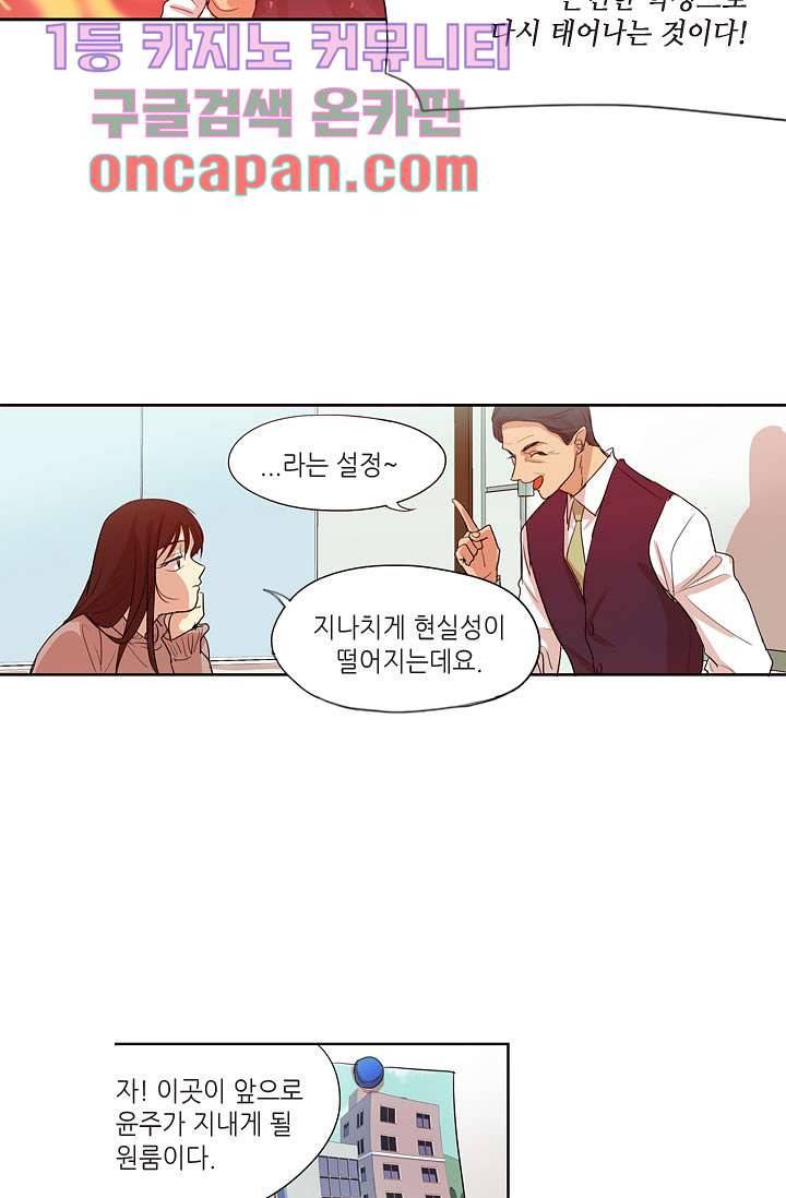 백 투 더 하이틴 9화 12