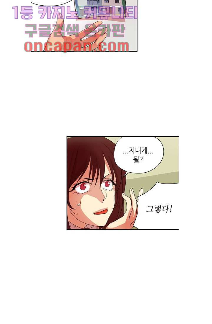 백 투 더 하이틴 9화 13