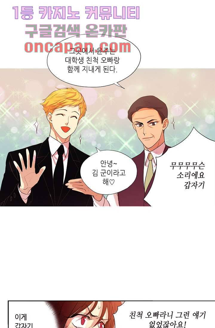 백 투 더 하이틴 9화 14