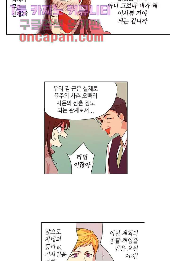 백 투 더 하이틴 9화 15