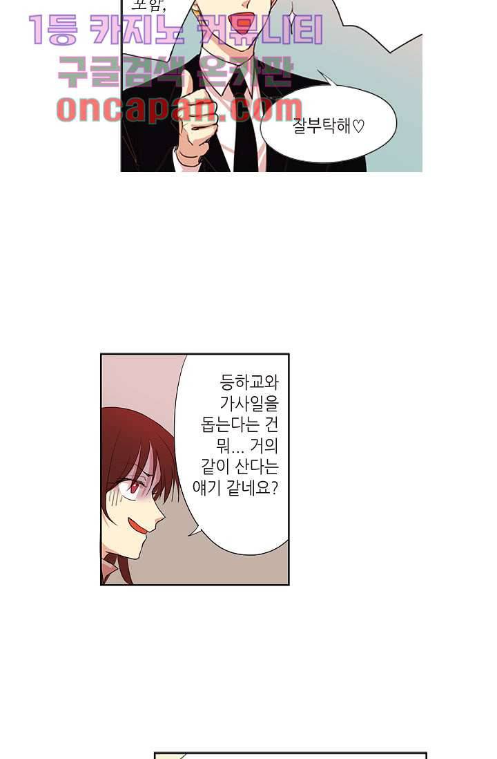 백 투 더 하이틴 9화 16