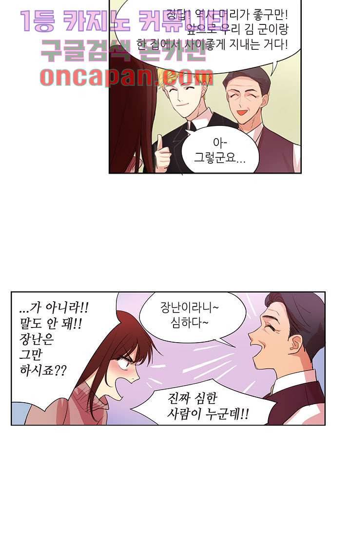 백 투 더 하이틴 9화 17
