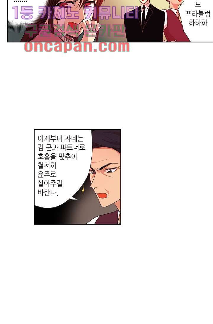 백 투 더 하이틴 9화 20