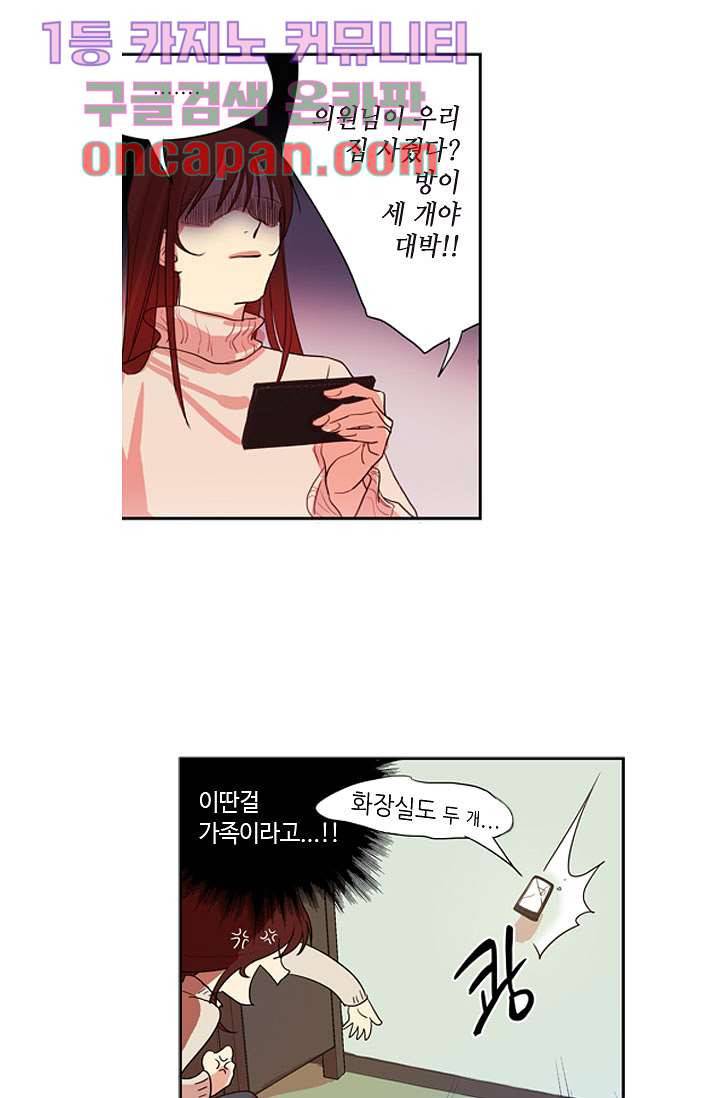 백 투 더 하이틴 9화 22