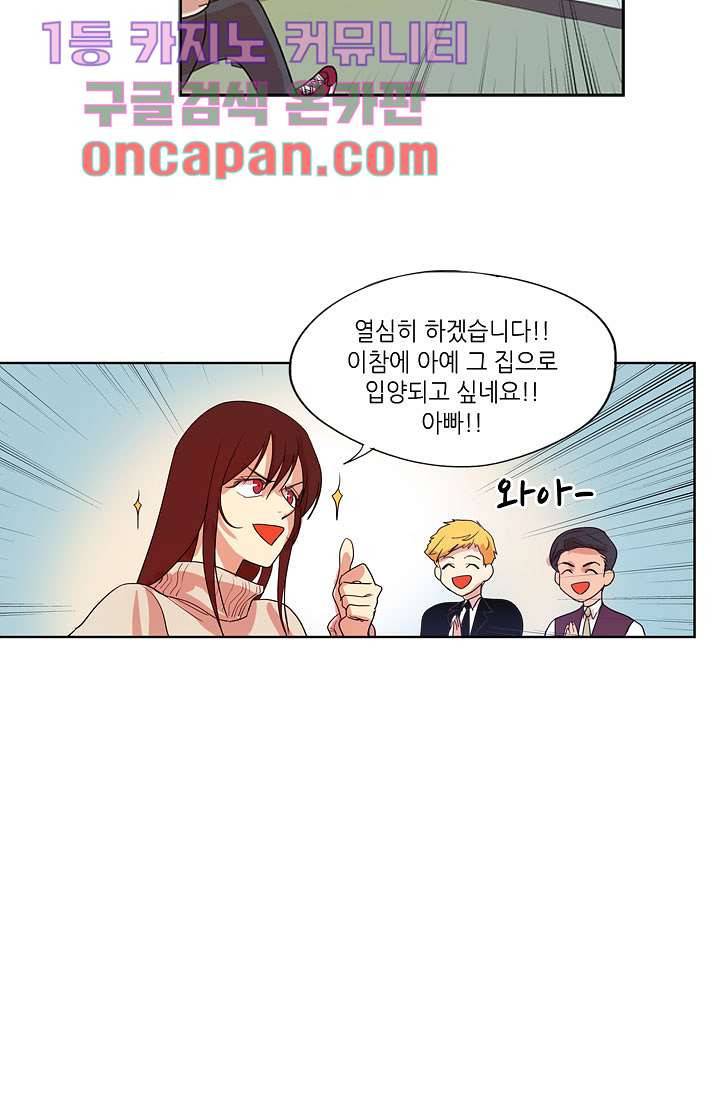 백 투 더 하이틴 9화 23