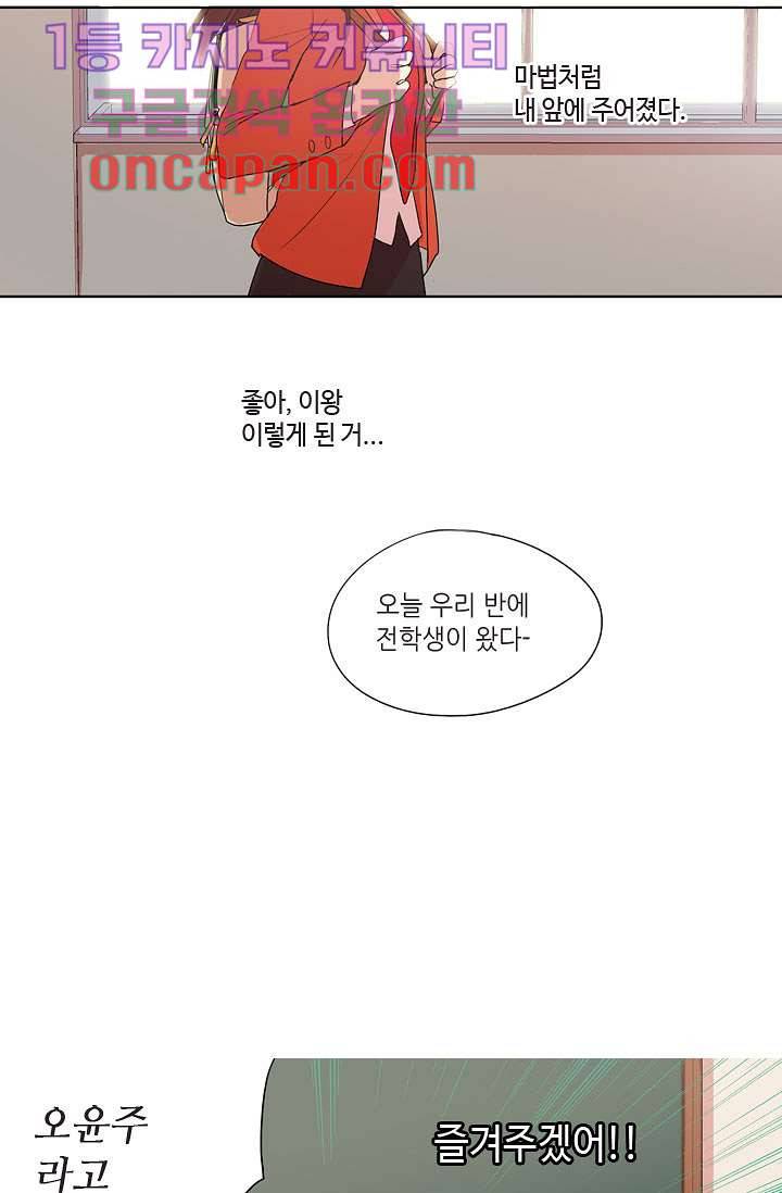 백 투 더 하이틴 9화 25