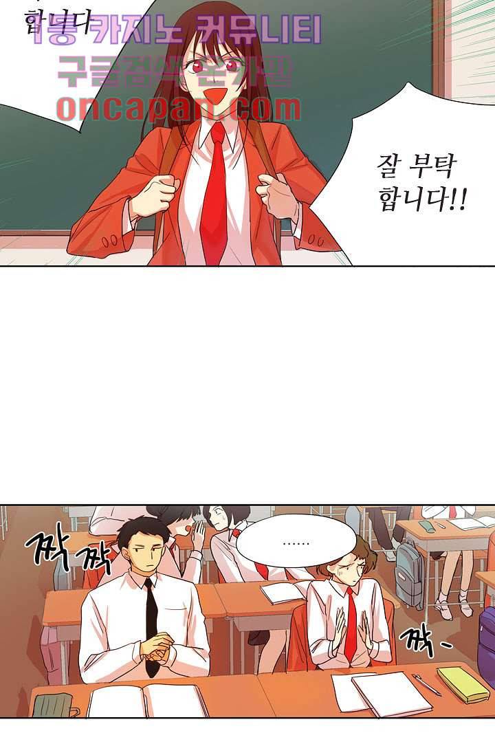 백 투 더 하이틴 9화 26