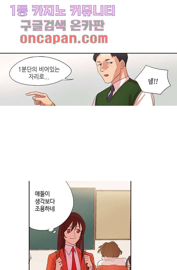 백 투 더 하이틴 9화 27