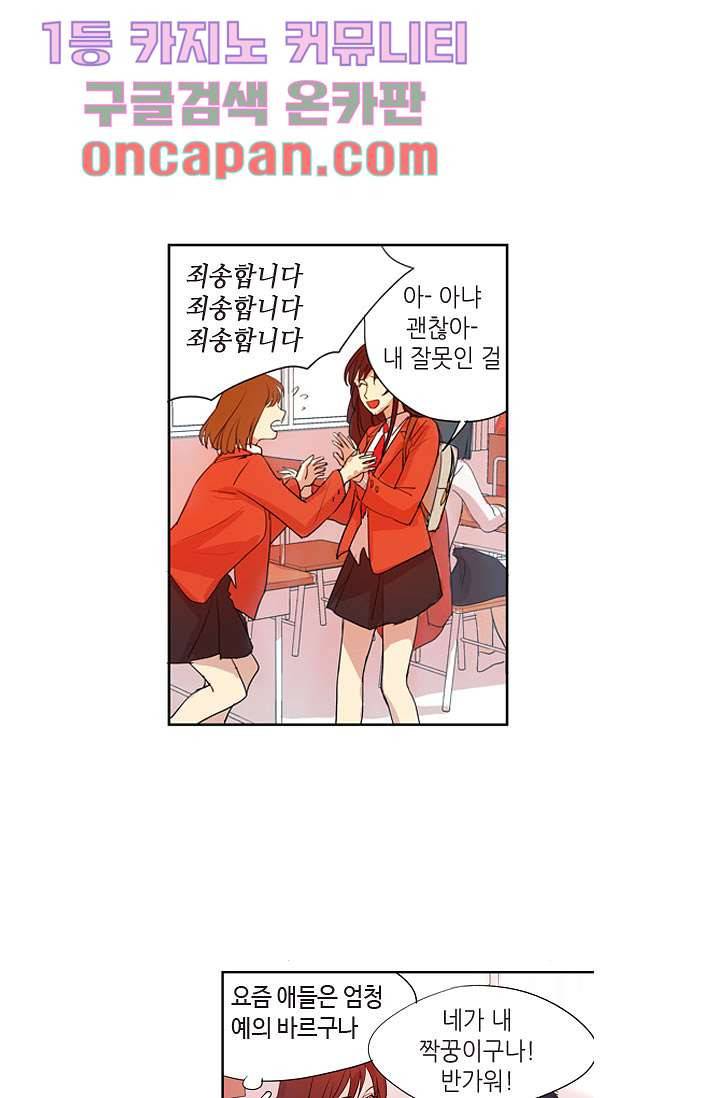 백 투 더 하이틴 9화 29