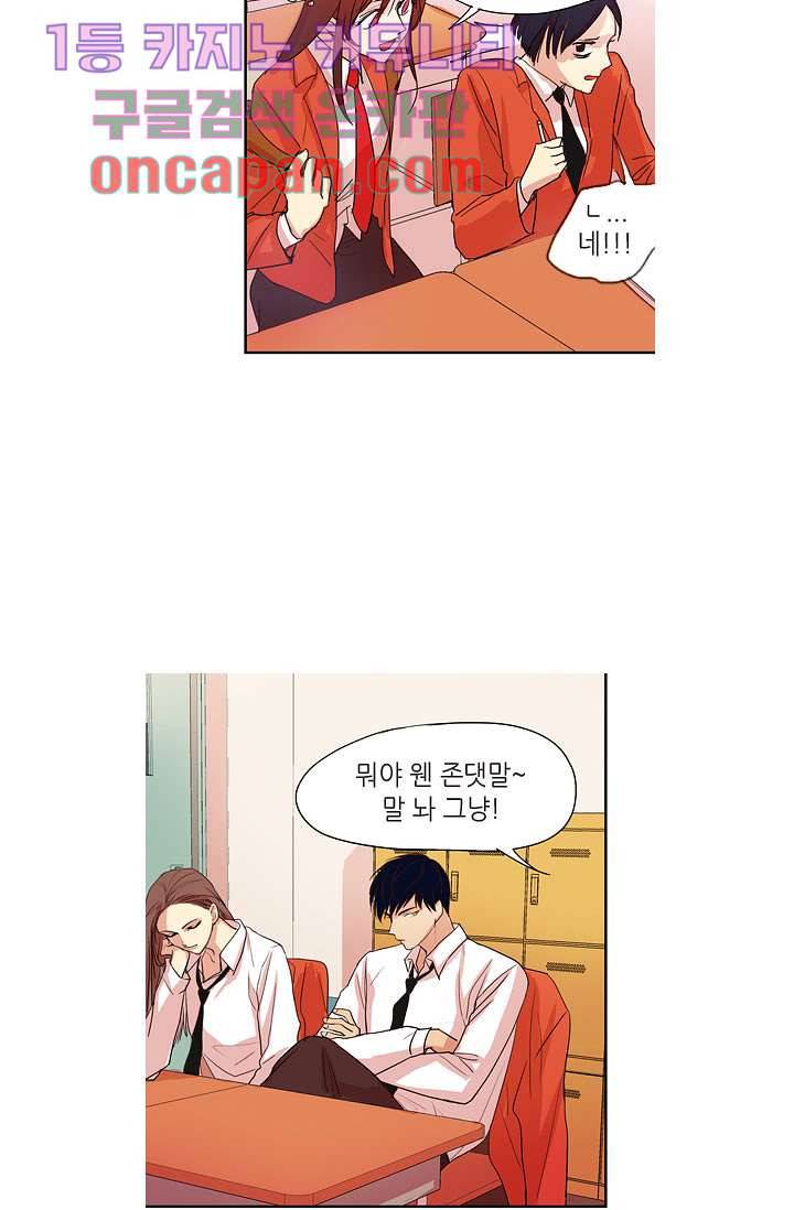 백 투 더 하이틴 9화 30