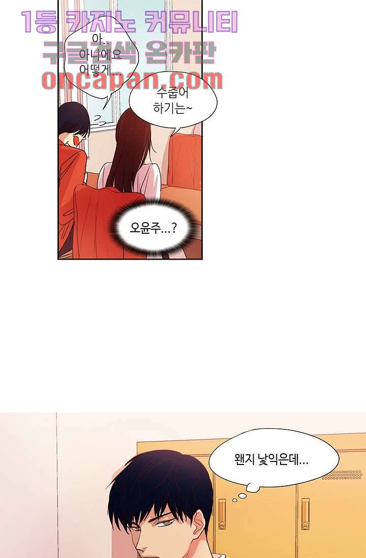 백 투 더 하이틴 9화 31