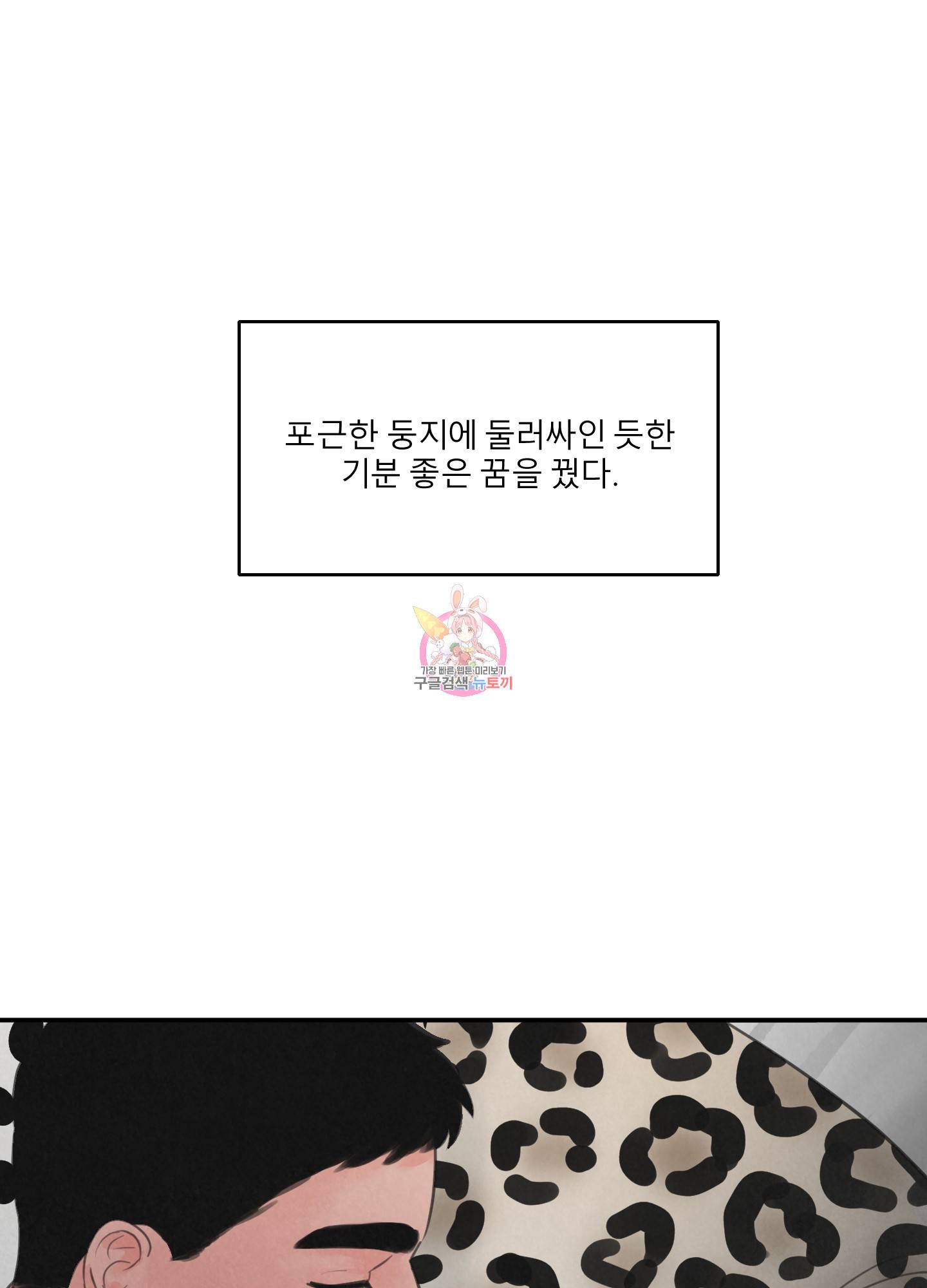 사파리 게임 9화 완결 1