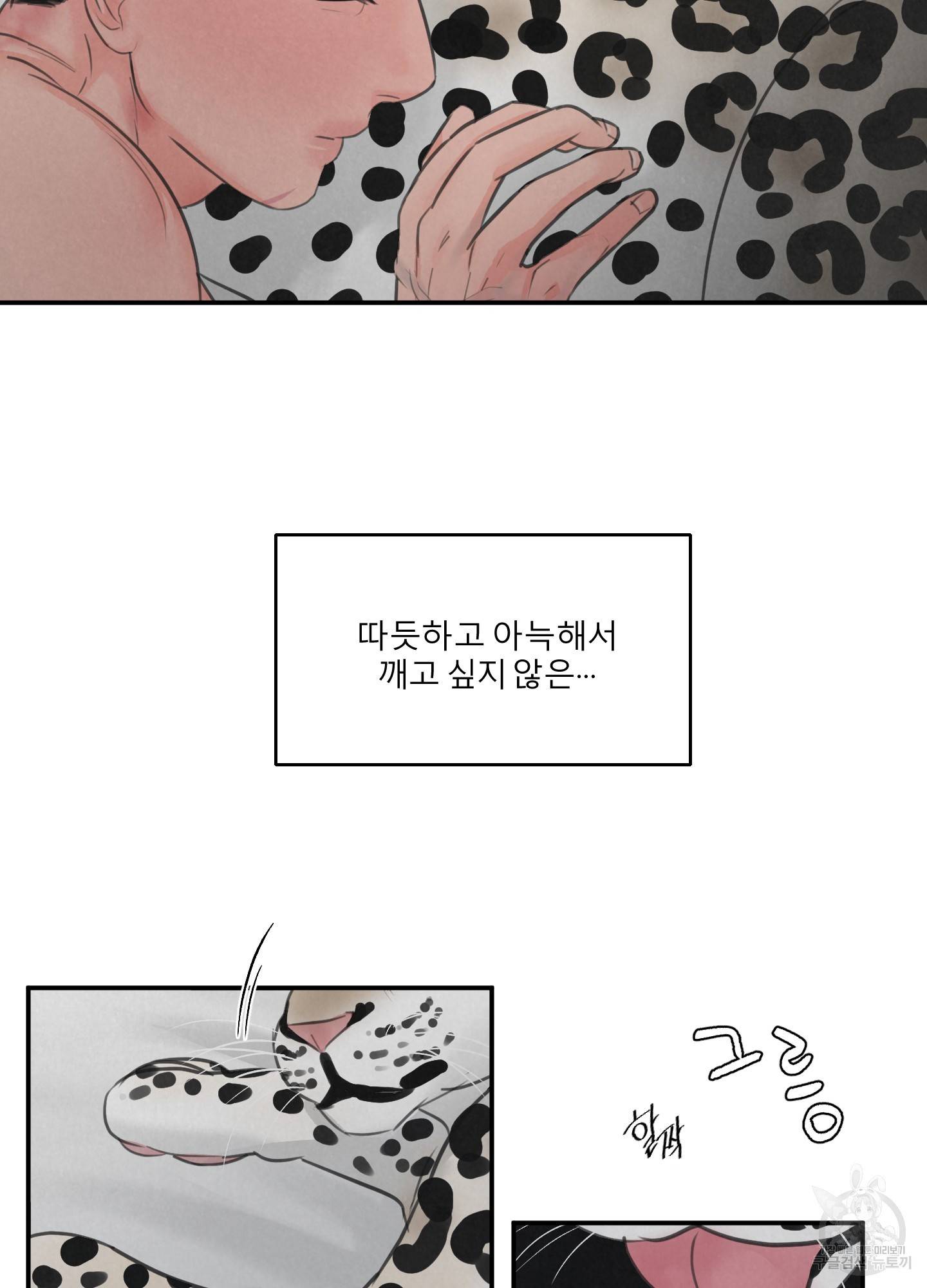 사파리 게임 9화 완결 2