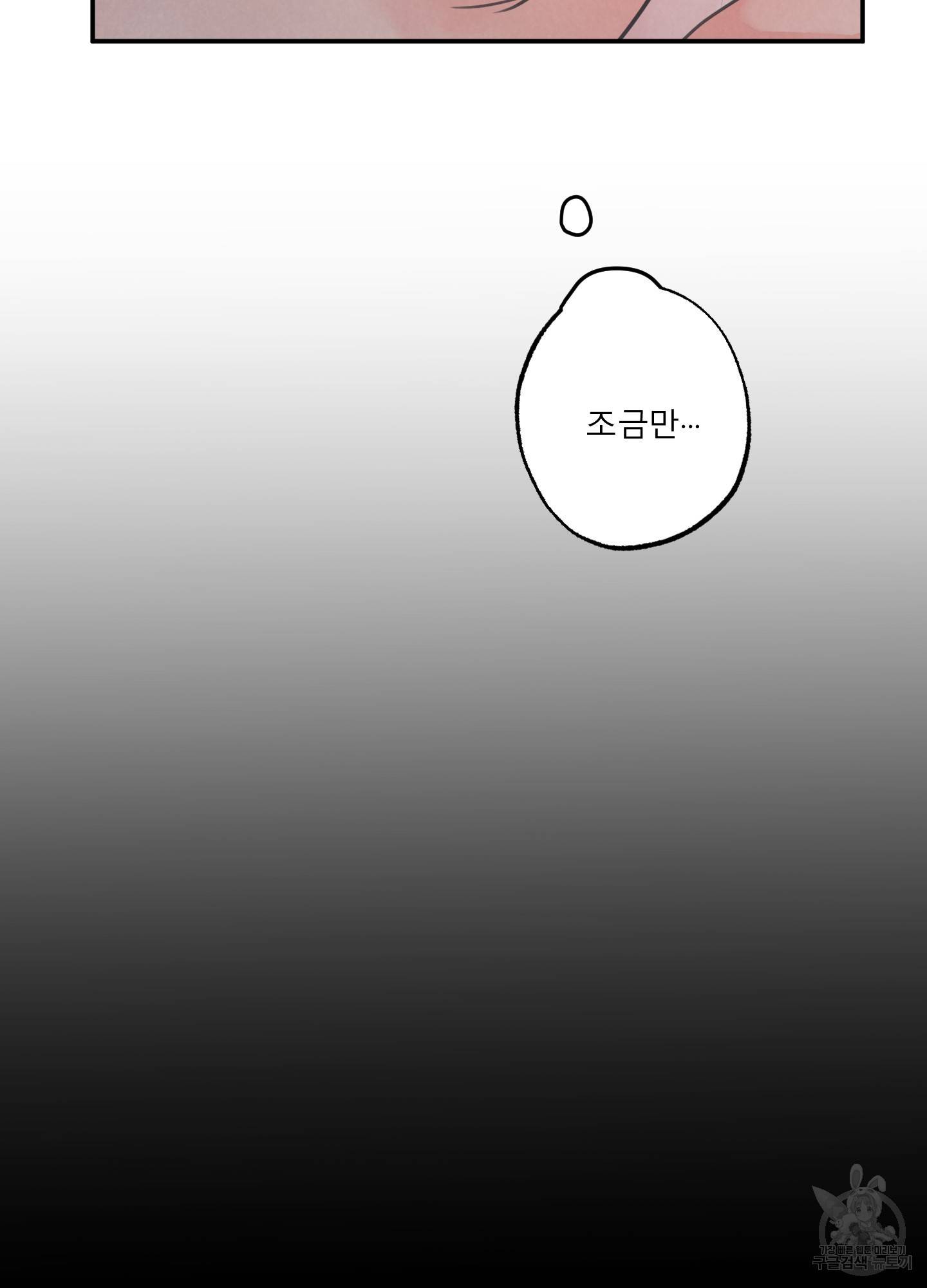 사파리 게임 9화 완결 5