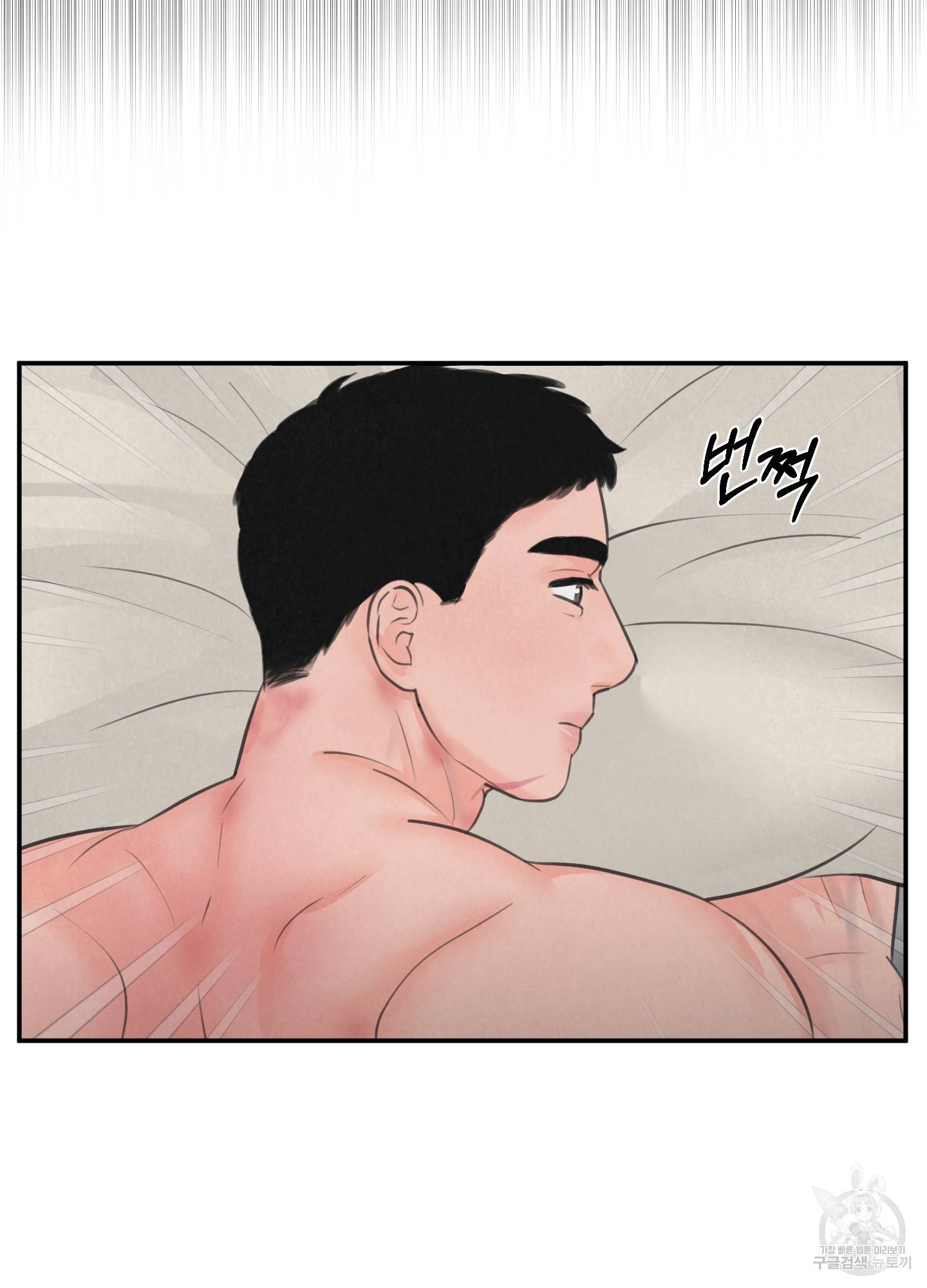 사파리 게임 9화 완결 7