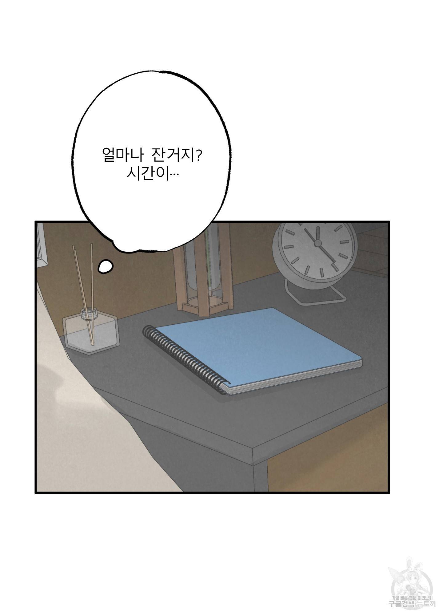 사파리 게임 9화 완결 8