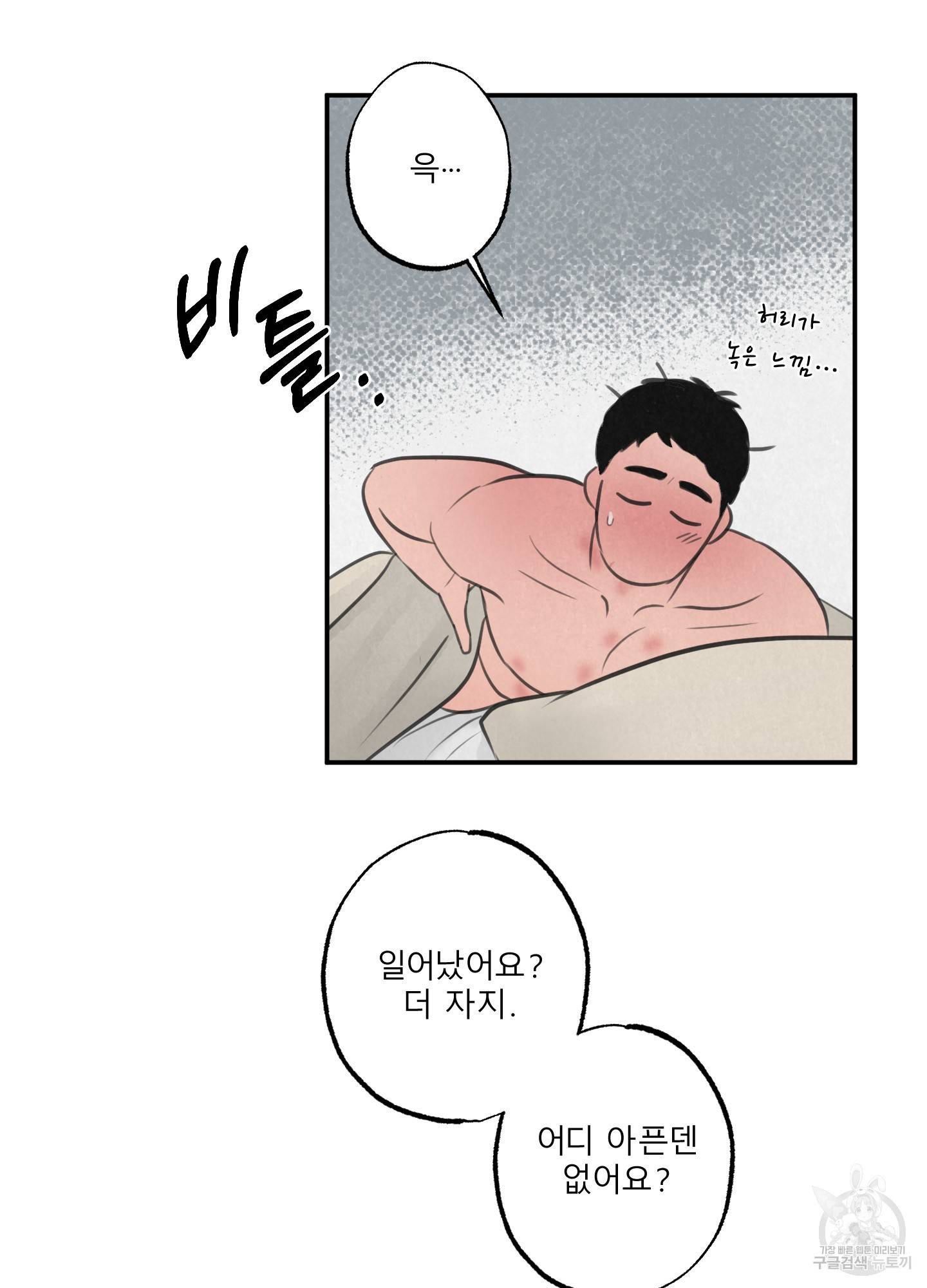 사파리 게임 9화 완결 9
