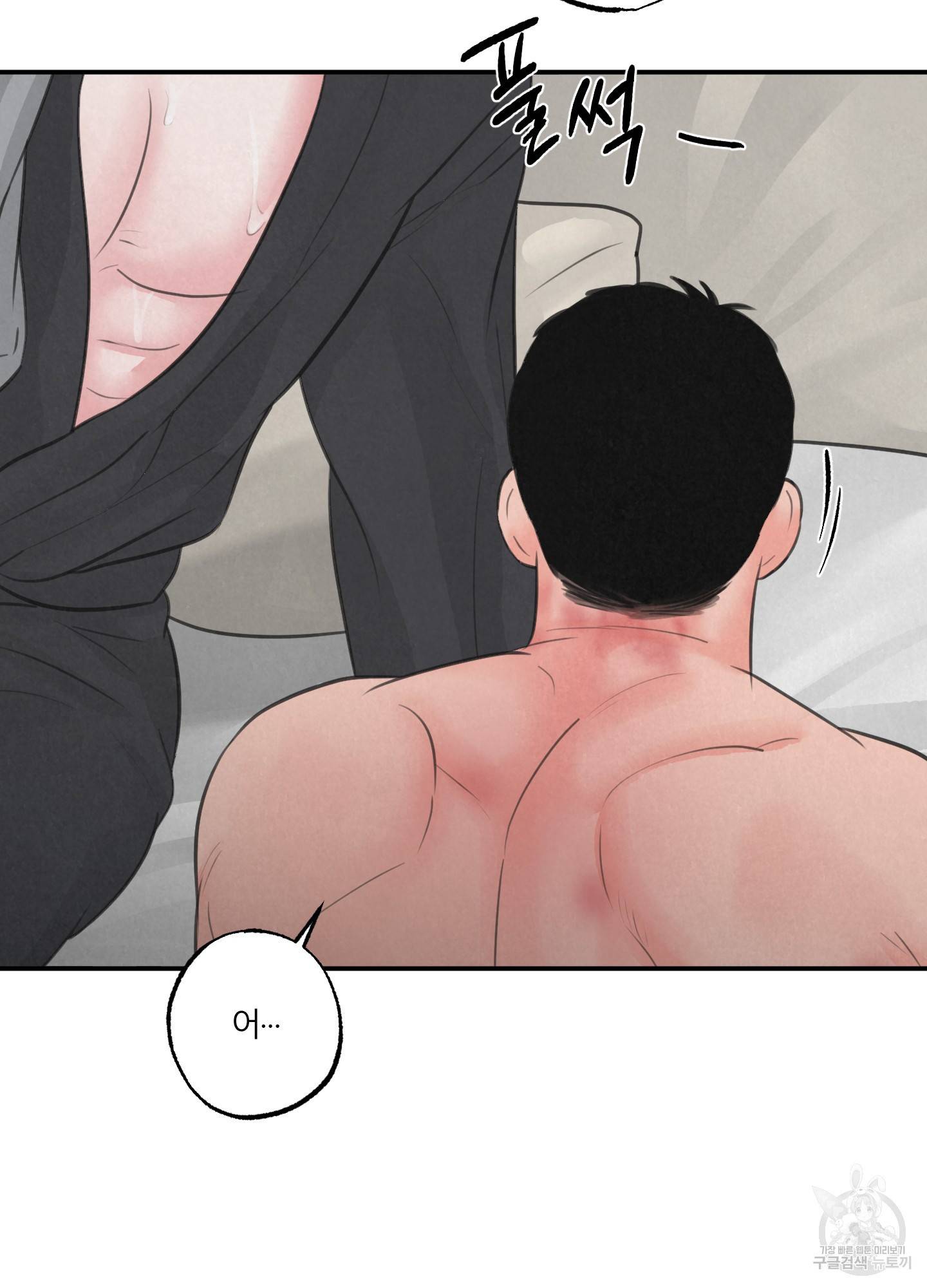 사파리 게임 9화 완결 10