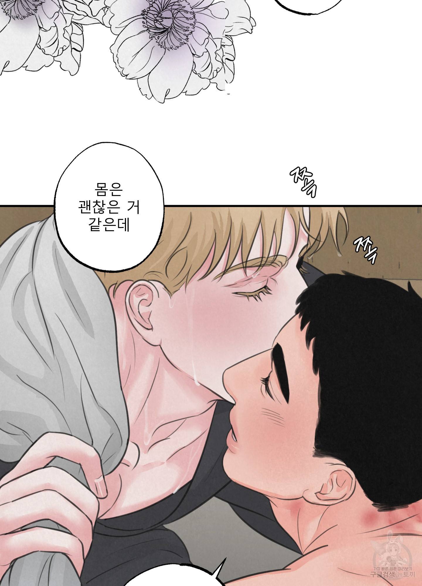 사파리 게임 9화 완결 12