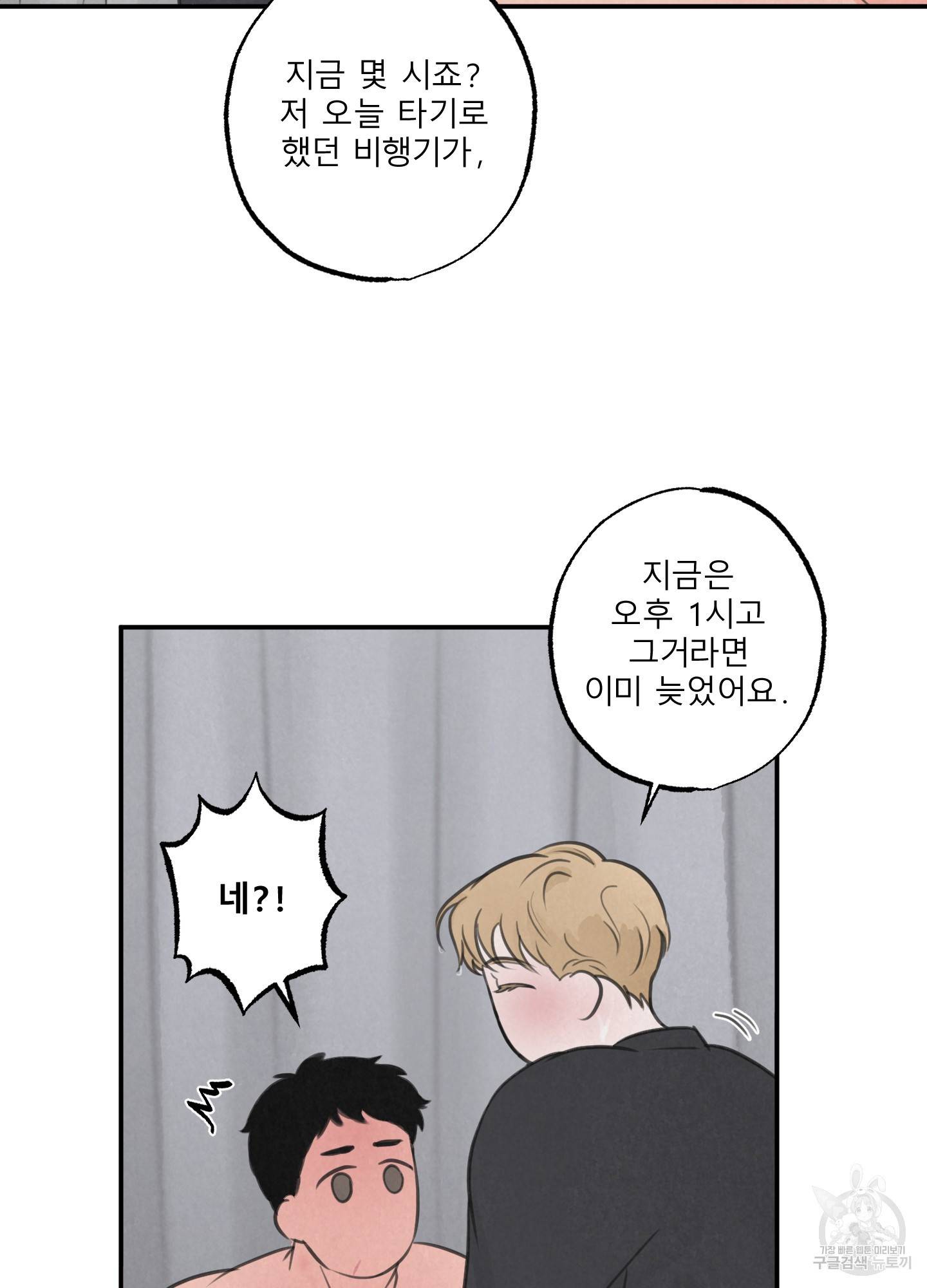 사파리 게임 9화 완결 13