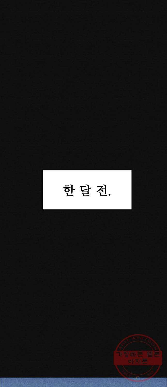 택배 왔습니다 1화. 재회 1