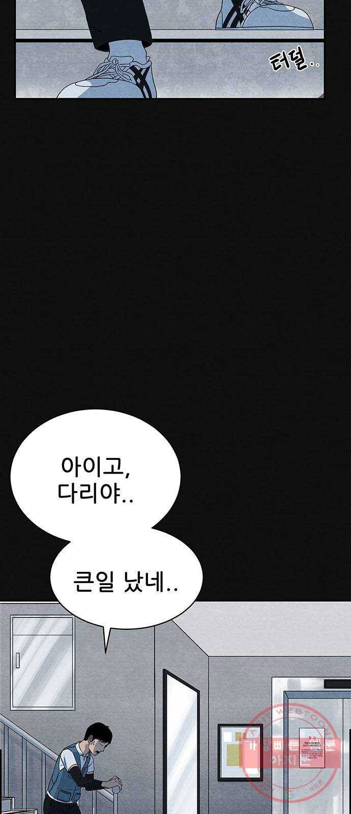 택배 왔습니다 1화. 재회 3