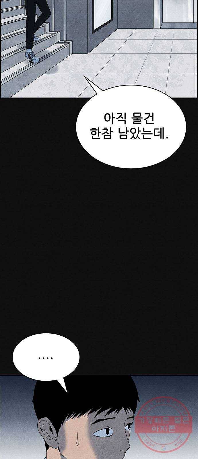 택배 왔습니다 1화. 재회 4