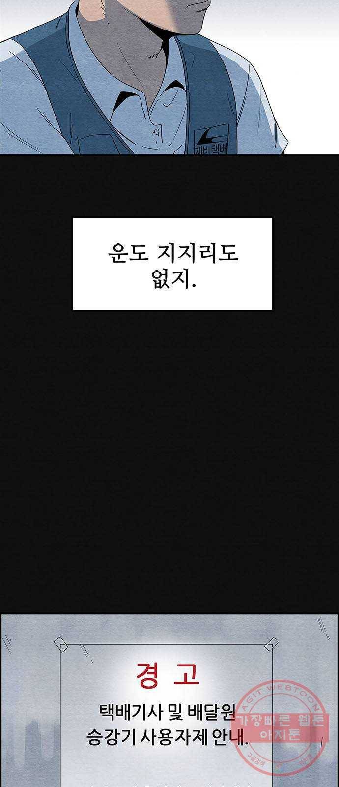택배 왔습니다 1화. 재회 5