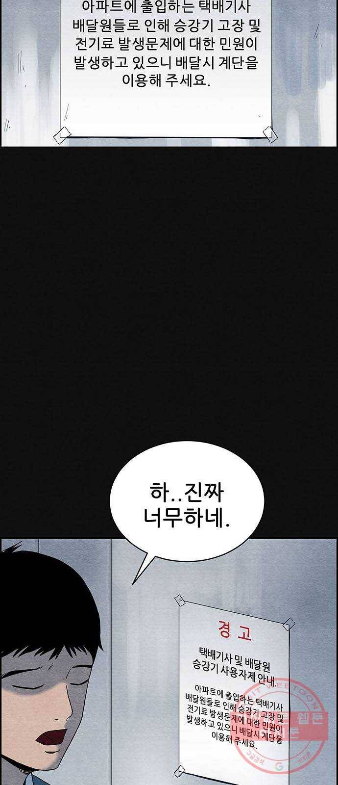 택배 왔습니다 1화. 재회 6