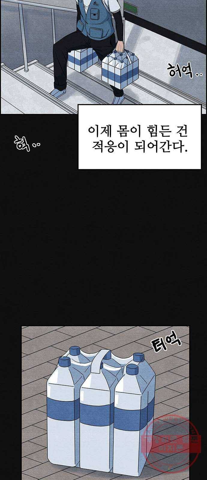 택배 왔습니다 1화. 재회 8