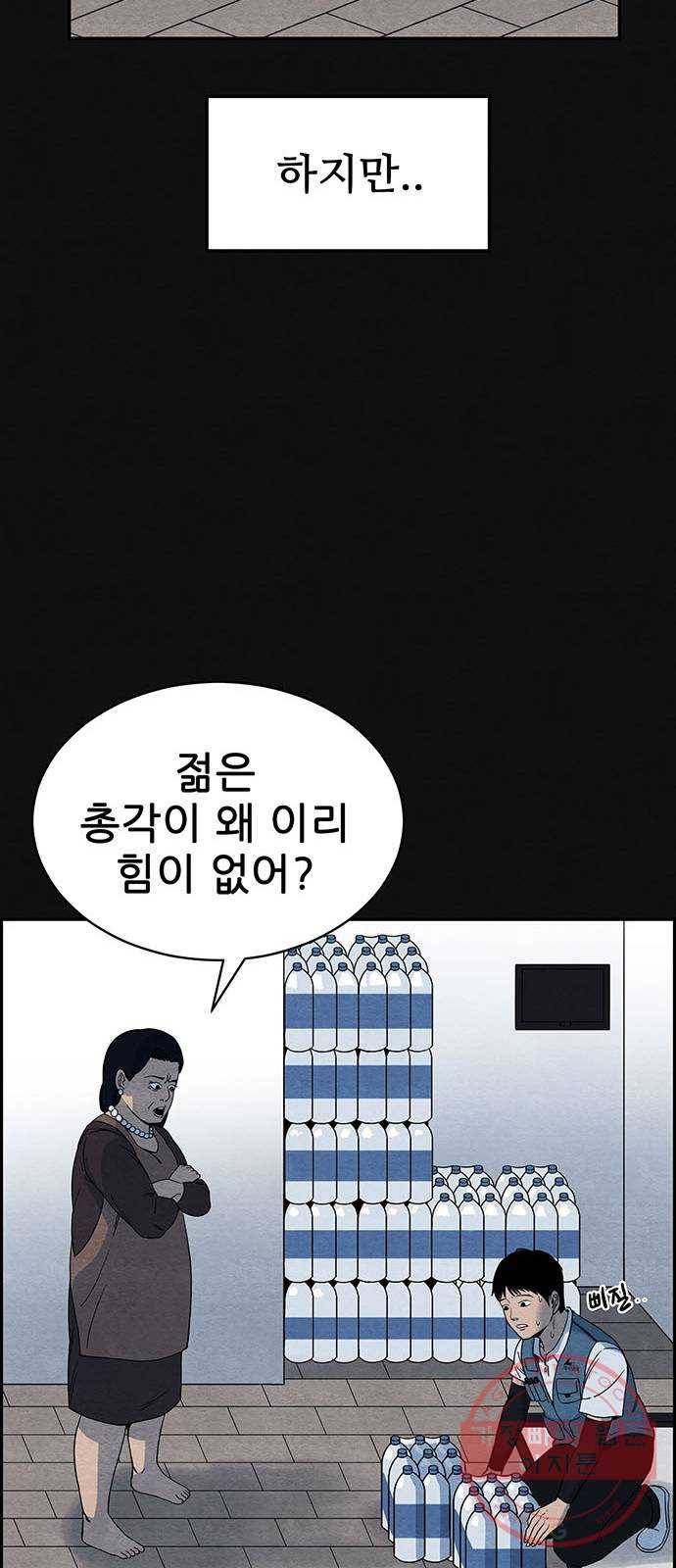 택배 왔습니다 1화. 재회 9