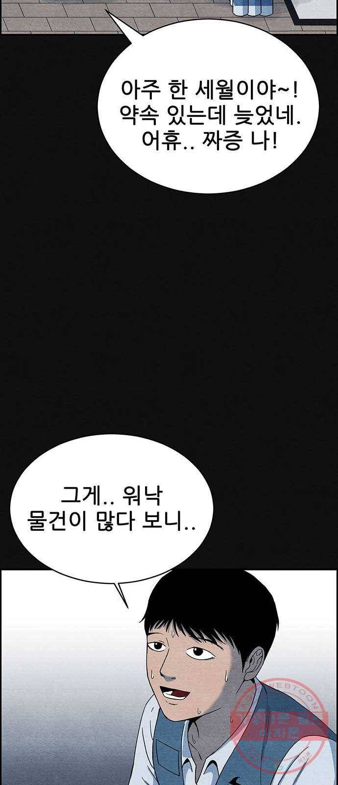택배 왔습니다 1화. 재회 10