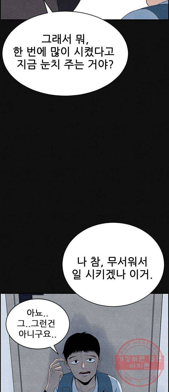 택배 왔습니다 1화. 재회 12