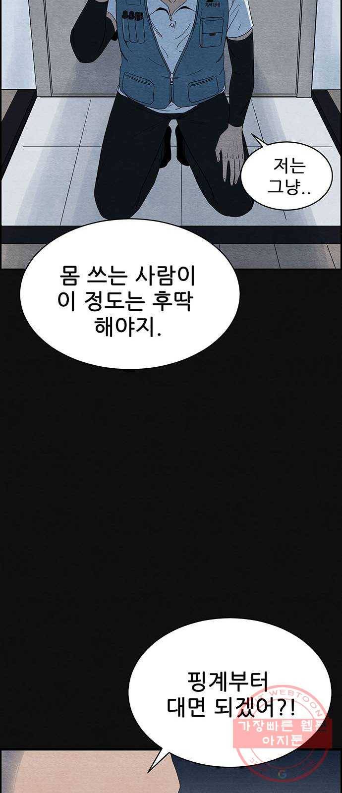 택배 왔습니다 1화. 재회 13