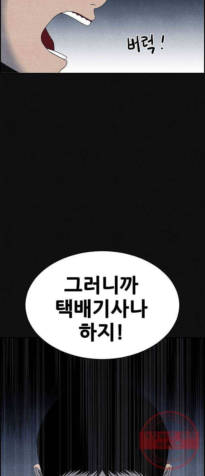 택배 왔습니다 1화. 재회 14