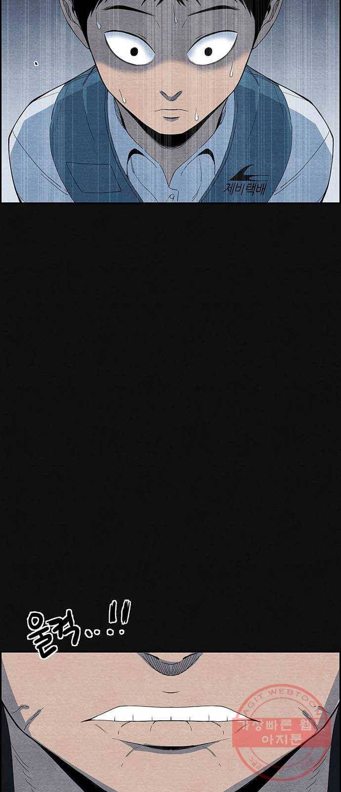 택배 왔습니다 1화. 재회 15