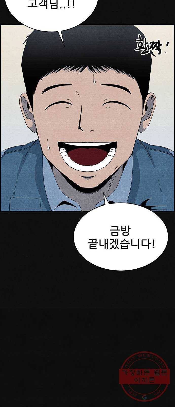 택배 왔습니다 1화. 재회 18
