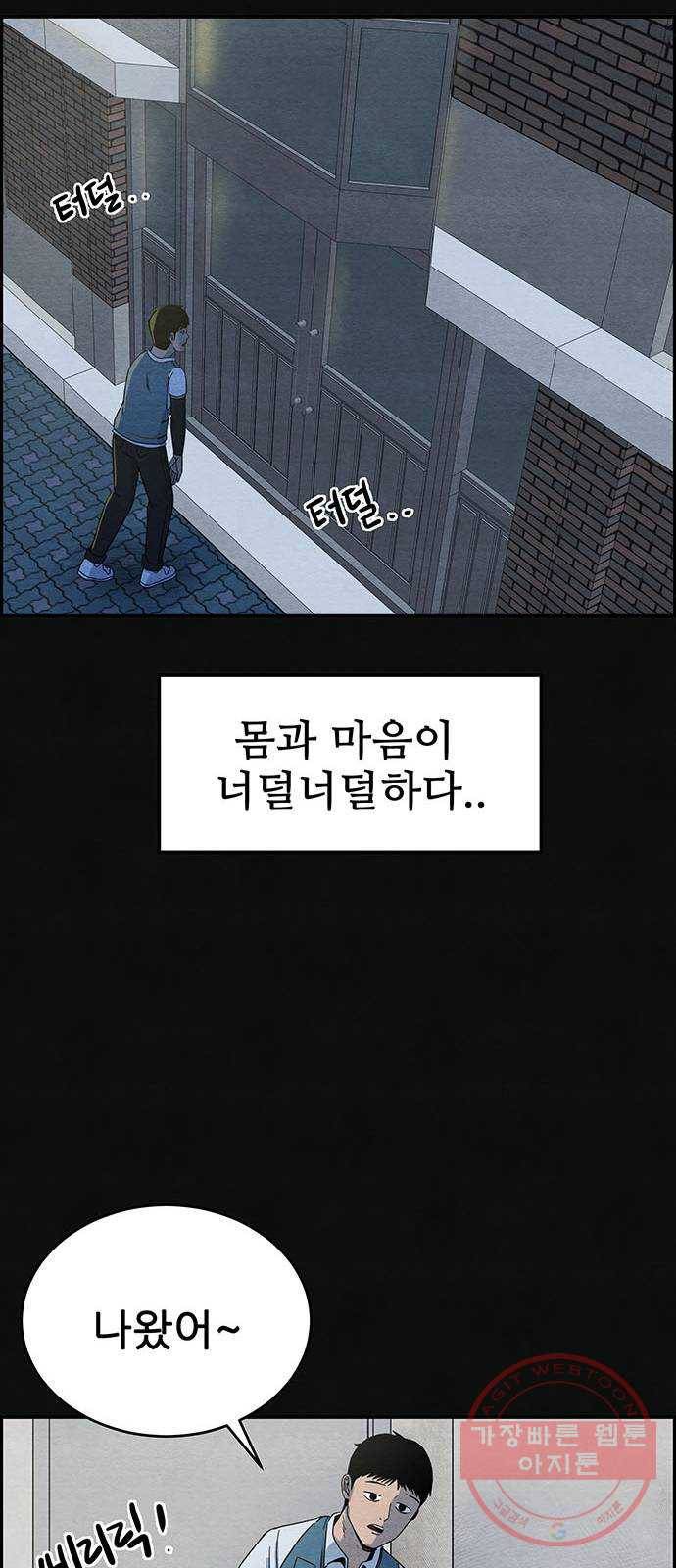 택배 왔습니다 1화. 재회 21