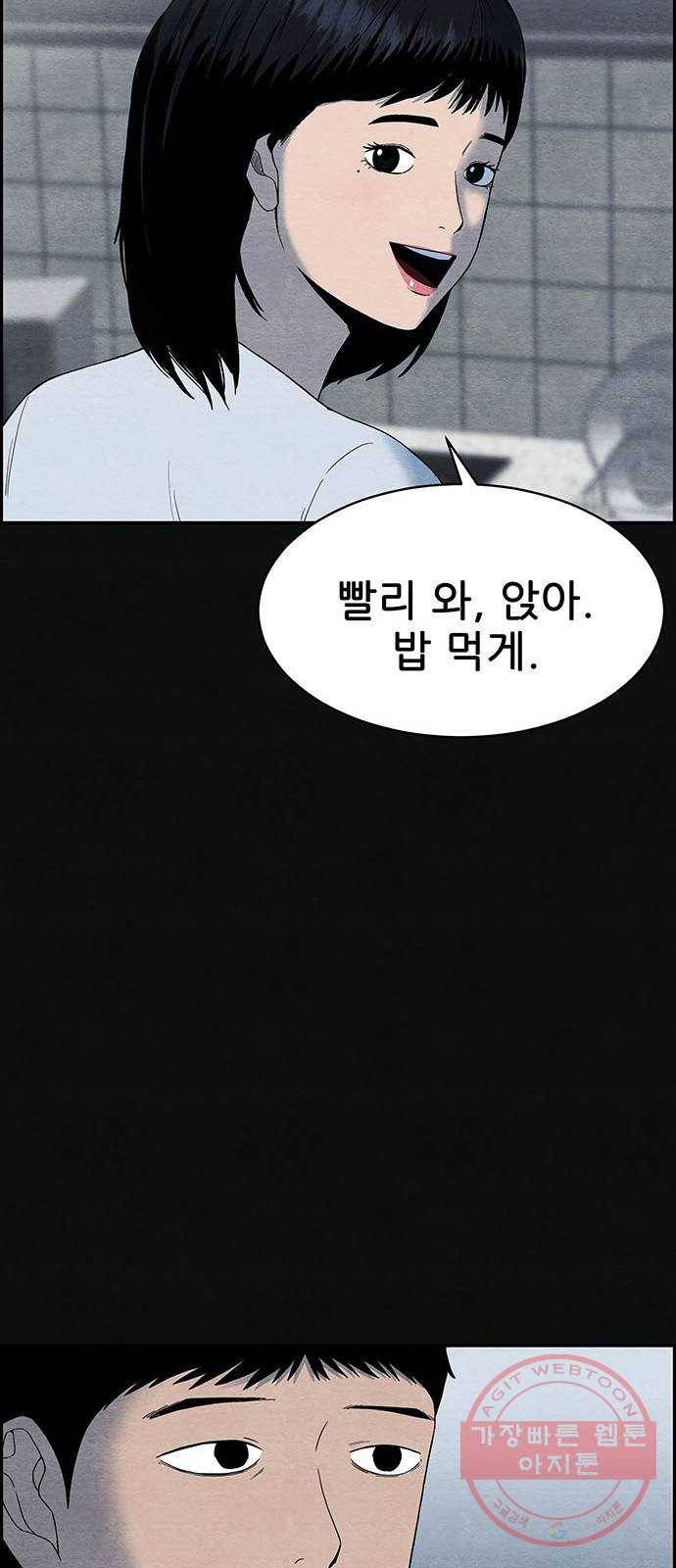 택배 왔습니다 1화. 재회 23
