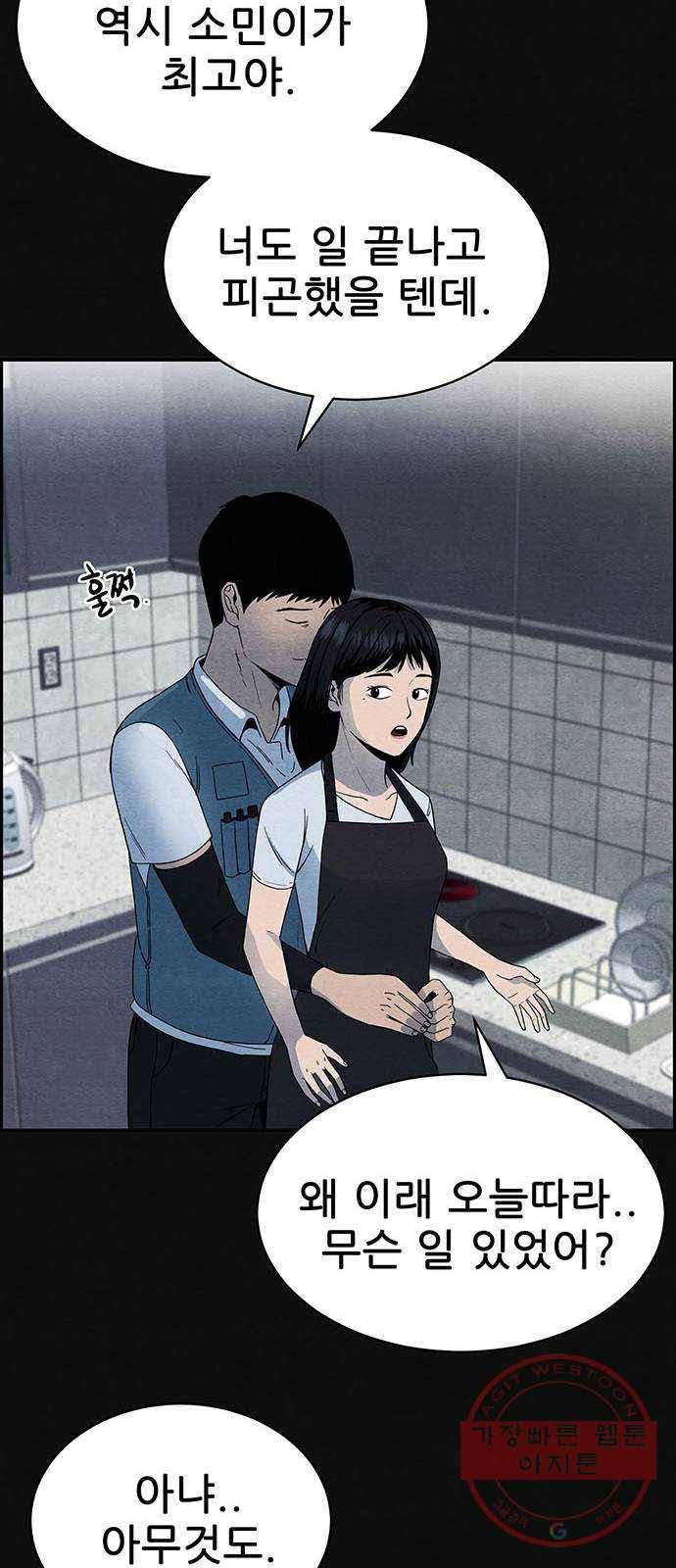 택배 왔습니다 1화. 재회 25