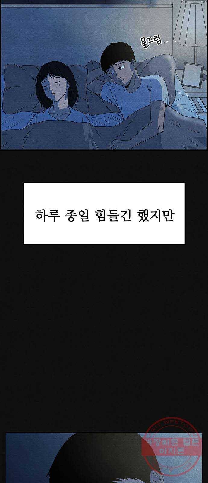 택배 왔습니다 1화. 재회 28