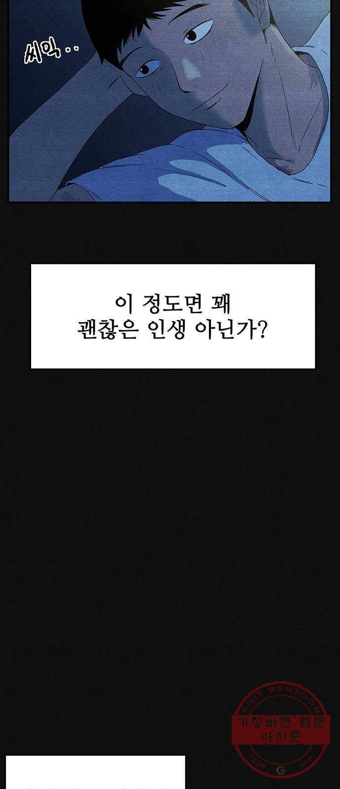 택배 왔습니다 1화. 재회 29