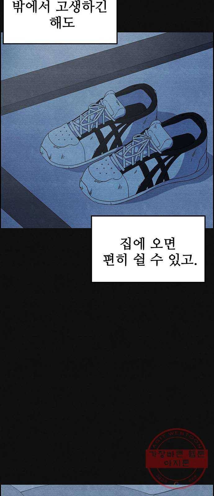 택배 왔습니다 1화. 재회 30